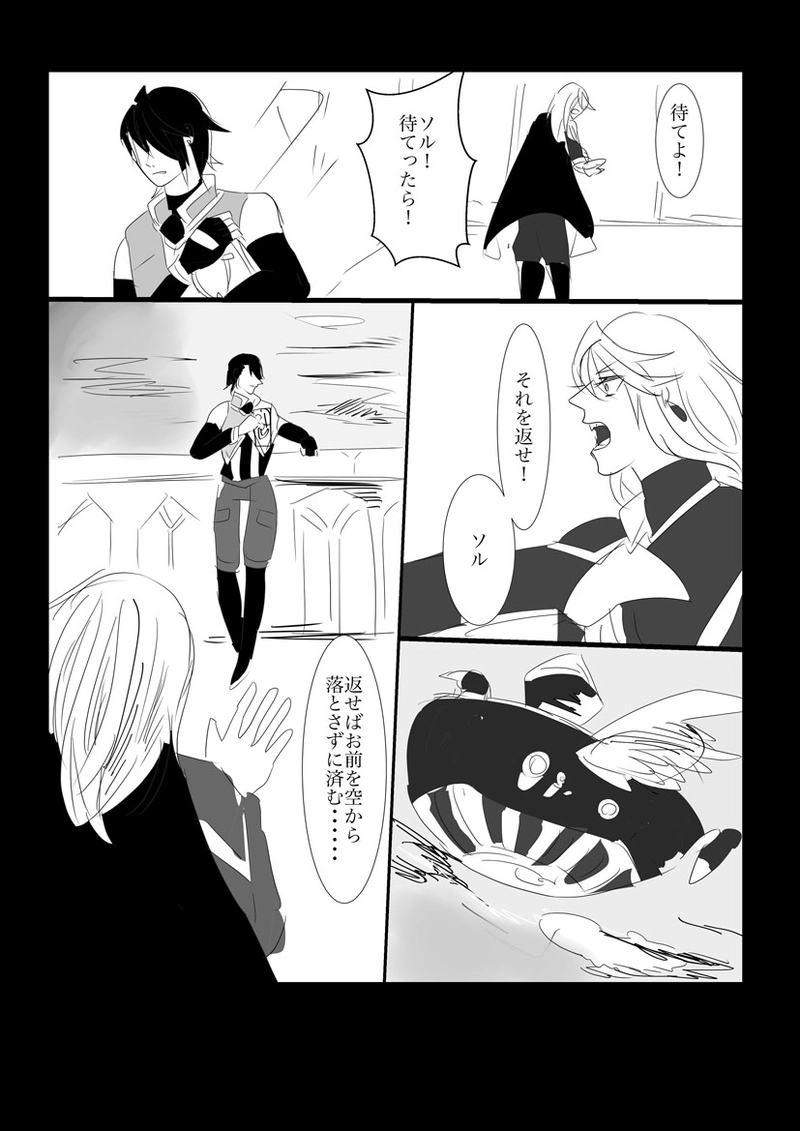 第２章　石像の少女６