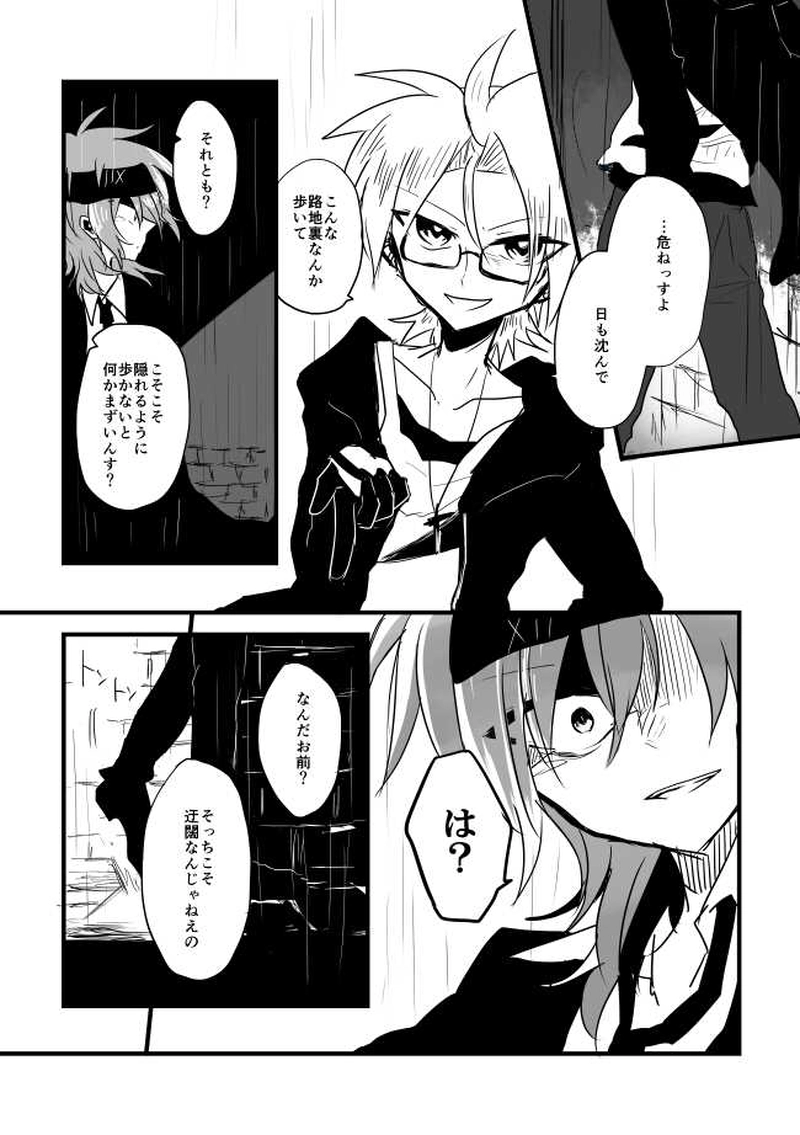 ep6「BLOODYNIGHT」-鮮血初夜