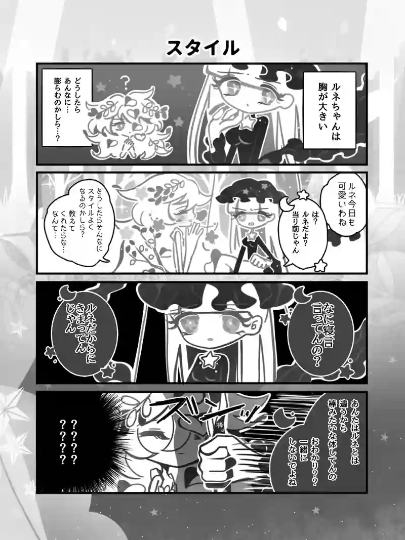 40♢スタイル