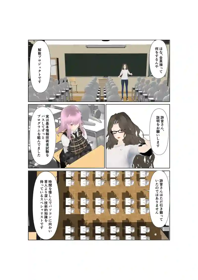 EP32:AIアバターマイム