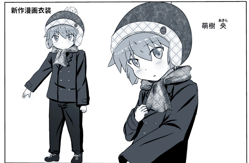 第9話　ツーショット①