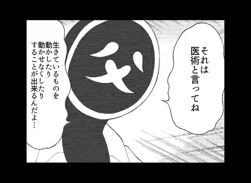 第９８話