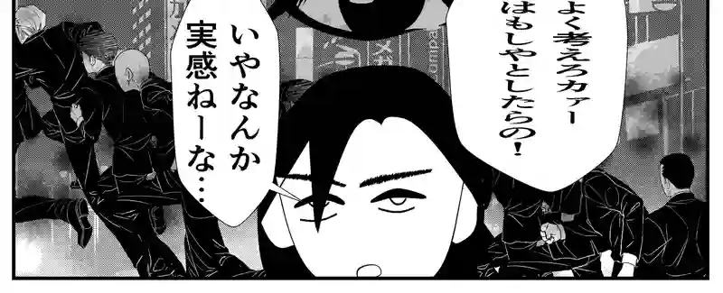 ①ケンカ売られた