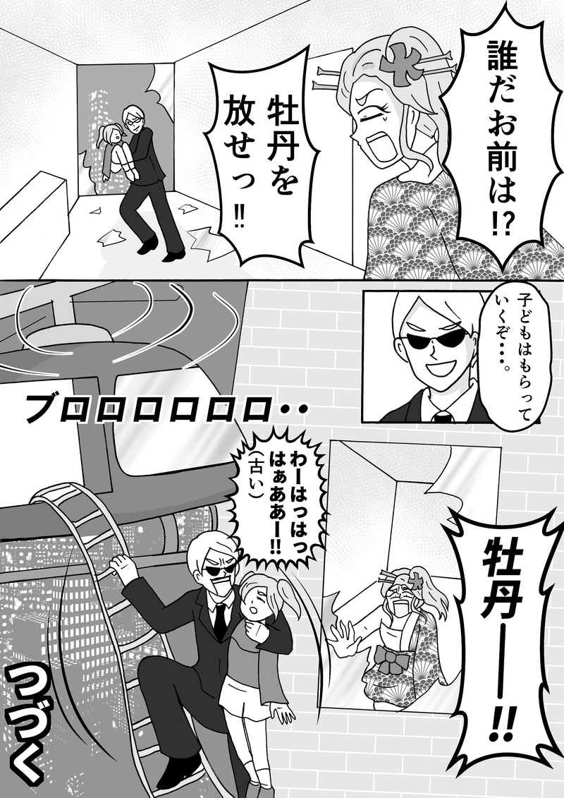 第24話　お母さんと一緒ですっ！