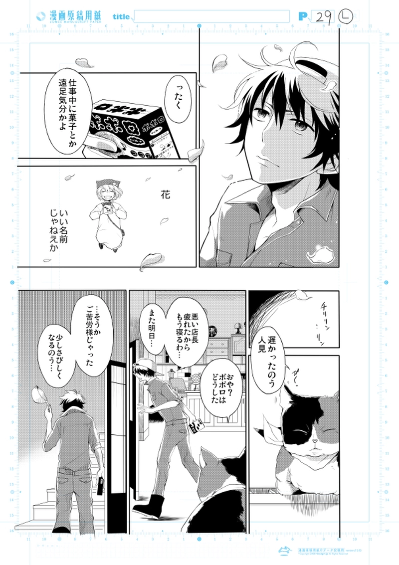 遺品整理のセカイ堂（後編）