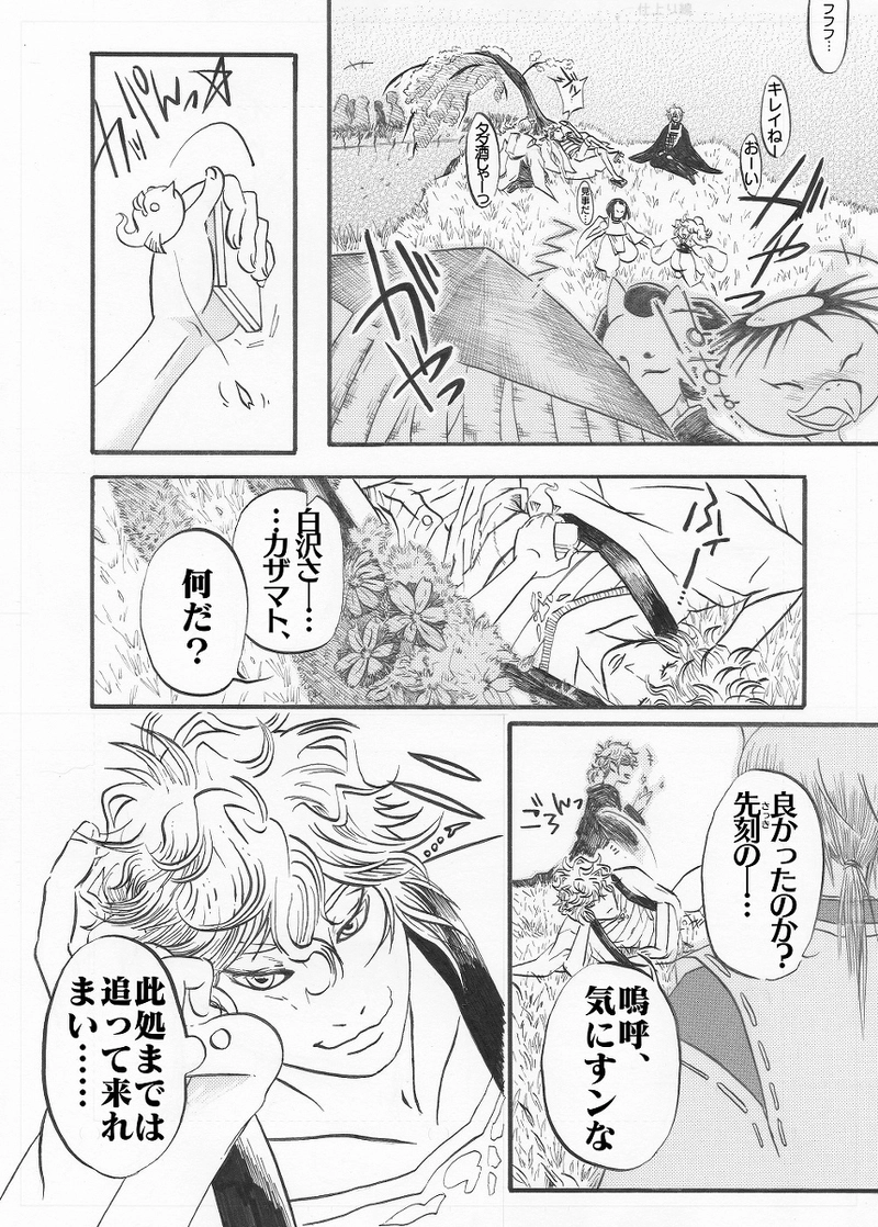 山椒魚《はじかみ》