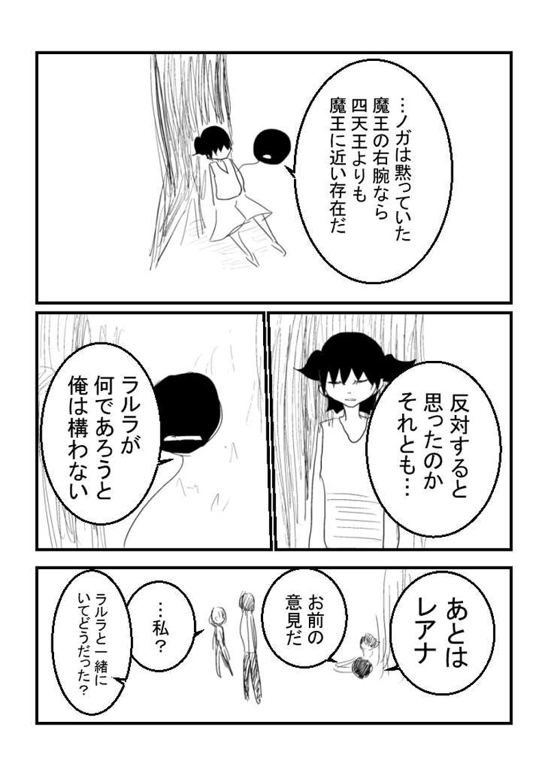 第1章　№14『ノガ③』