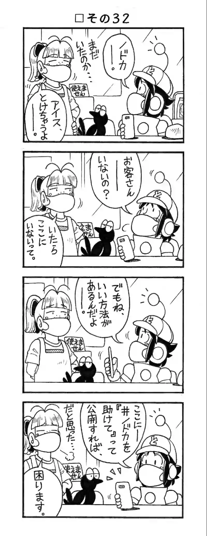 □８回目。