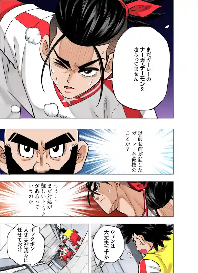 ターニングポイント
