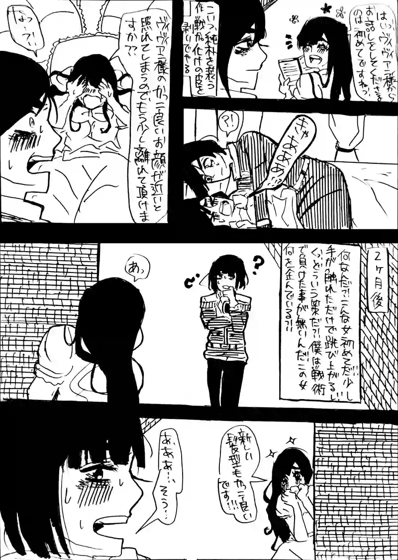 14話：regret