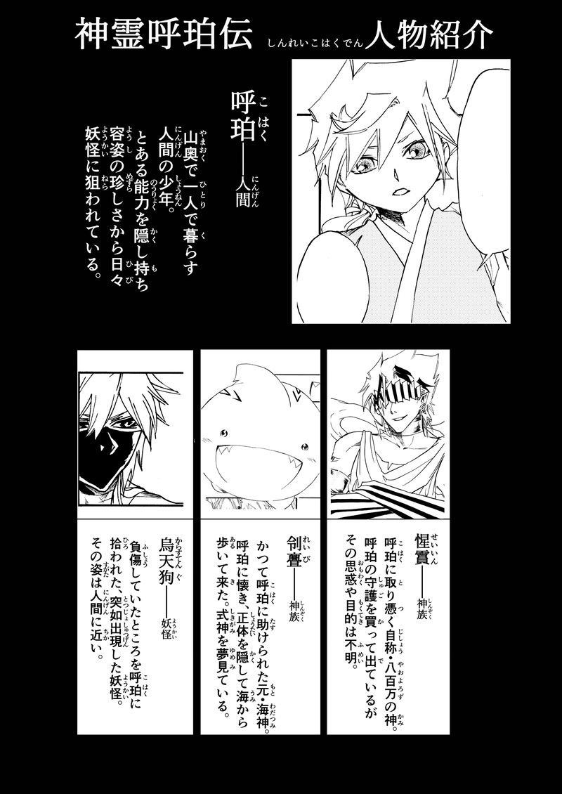 第十一話【上】おまけマンガあり