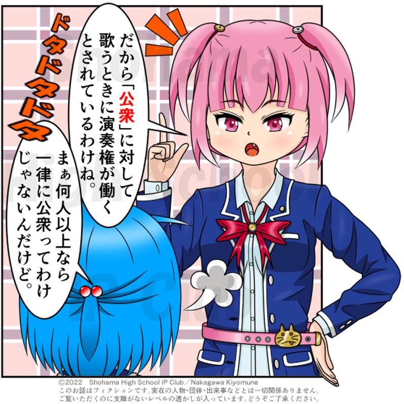 第４日目：公衆って何人以上？