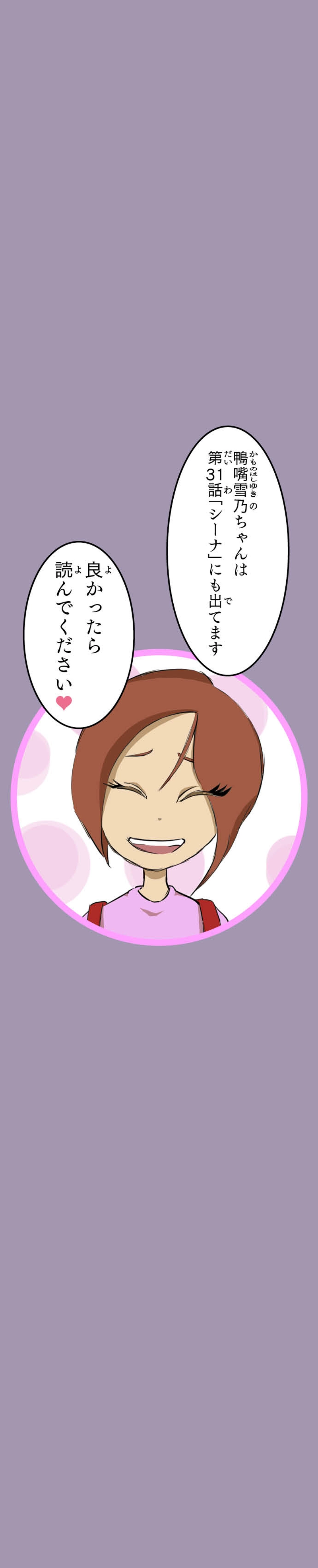 第55話 勇気が出ない