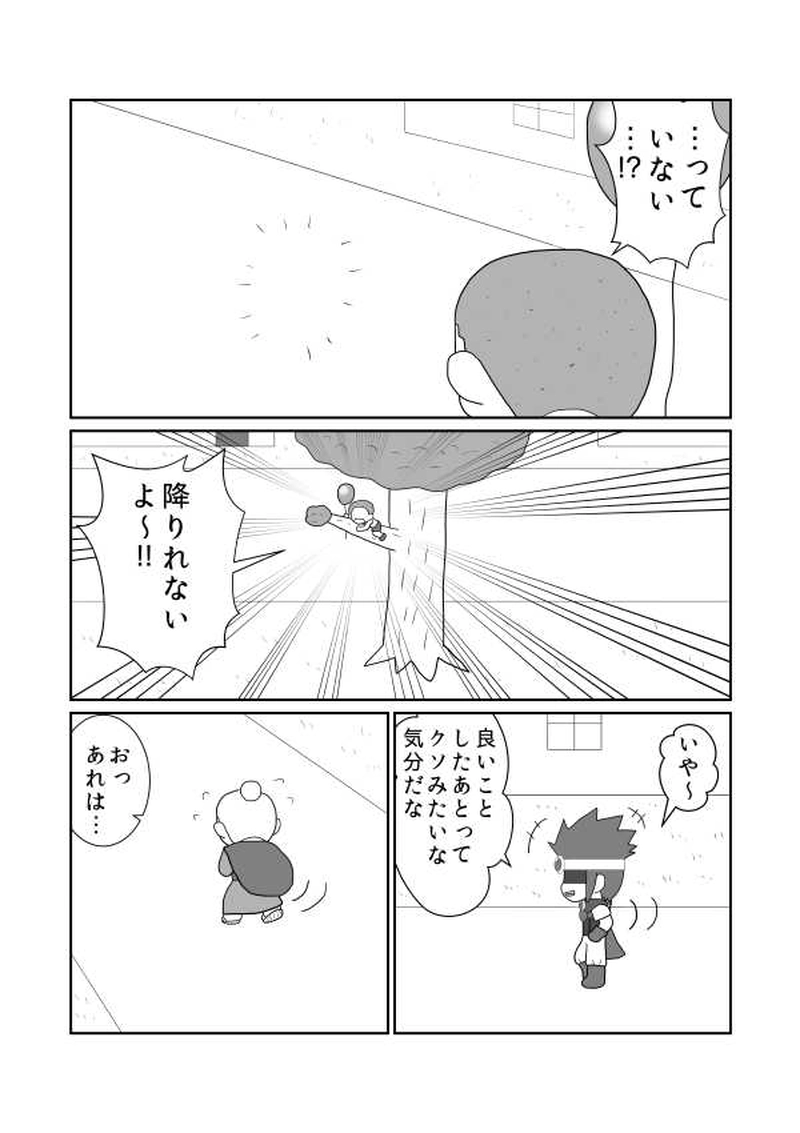 第十魔「らしさ」