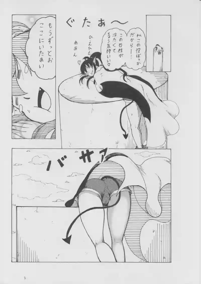 第９６話　ウォーリア　