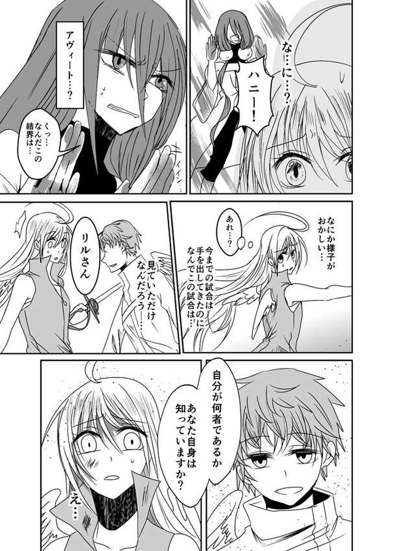 第21話【後編】