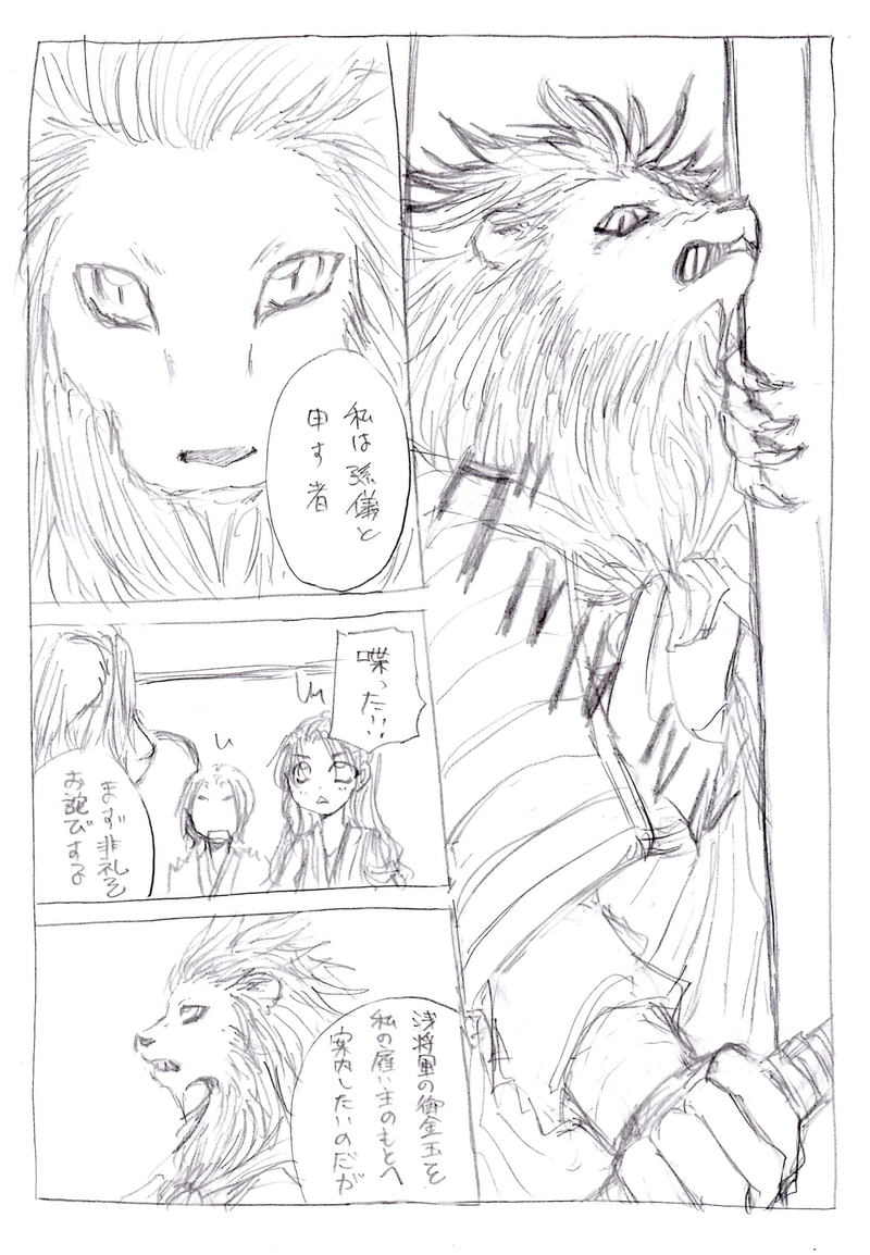 壹阡人隊長７【お嬢様護衛　中－②】