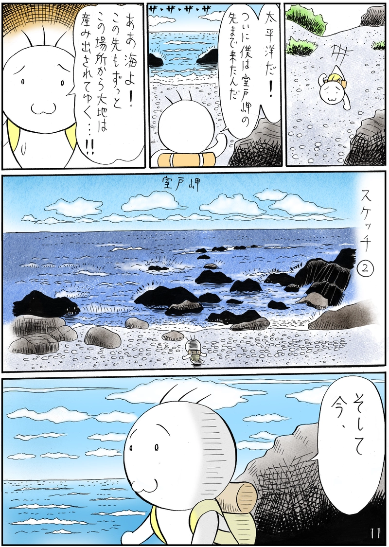 南海トラフ地震