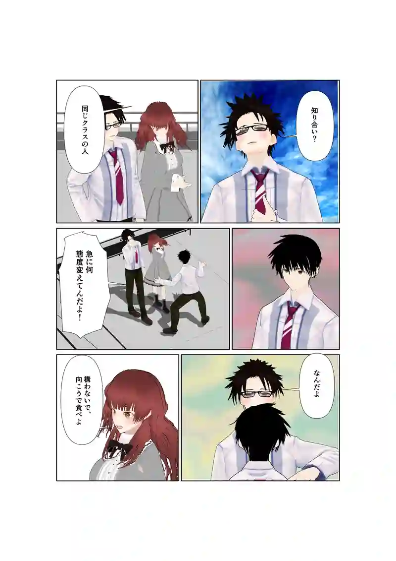 EP35：脳内お花畑
