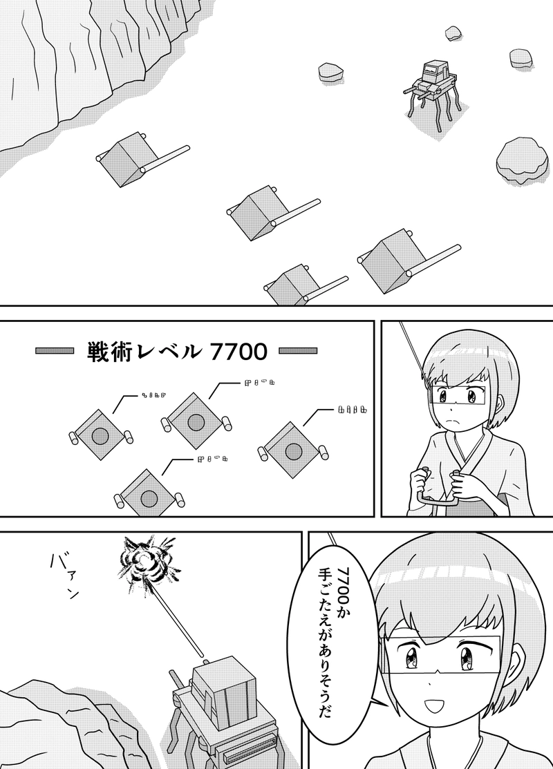 第1話　はじまり