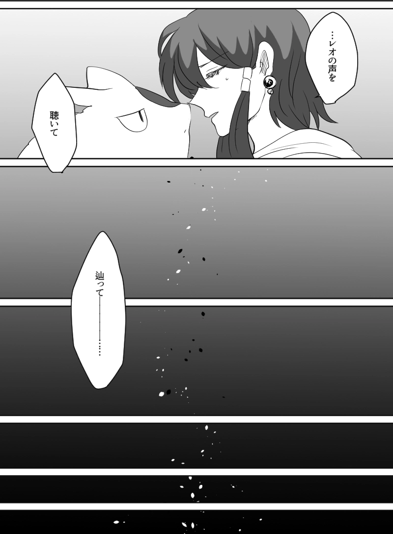 第36話：暗夜に落ちる