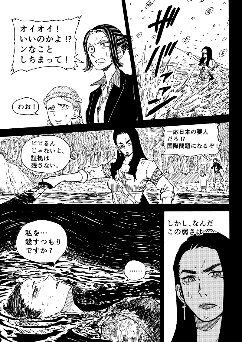 第 84 話