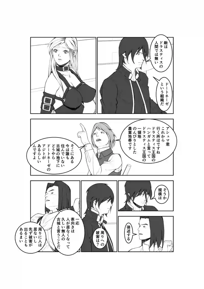第77話