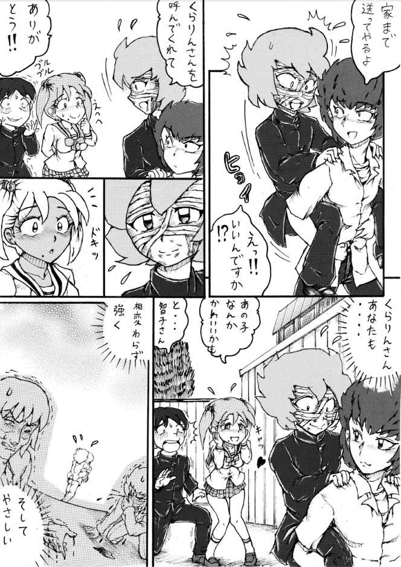 くらりん　第１３話