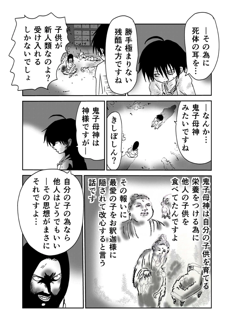 第四章　勇者と偽悪者　四節⑥