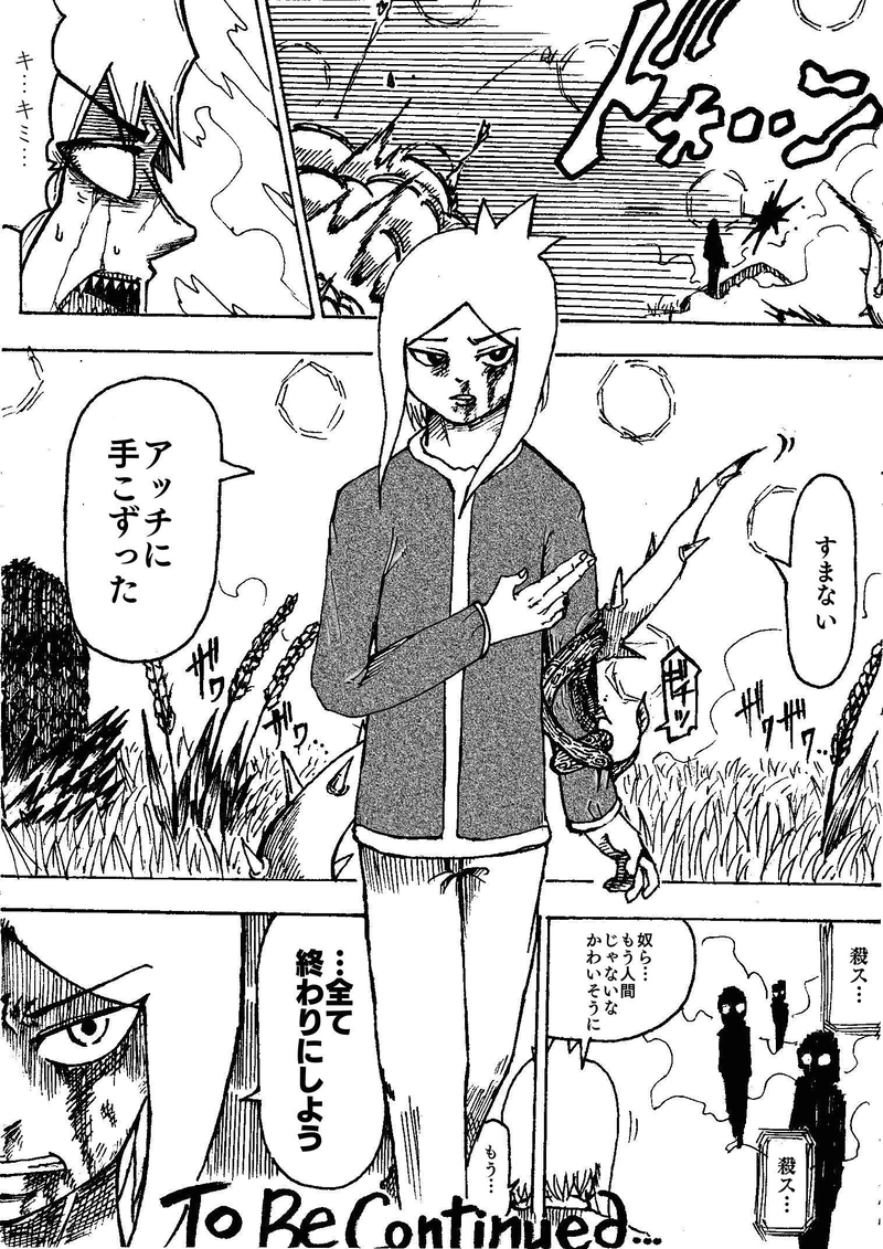 Re:037 本当の悪者は…