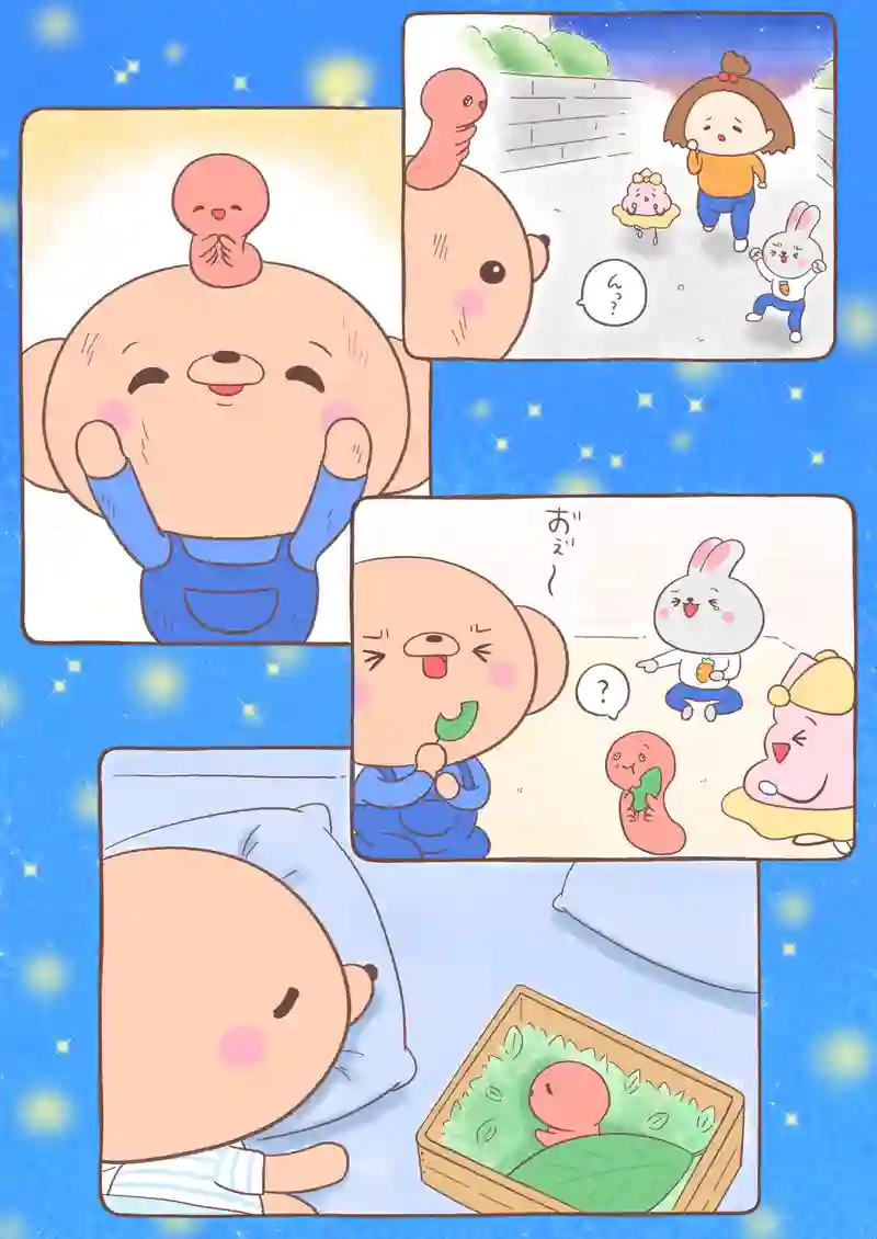 夕焼け色のイモムシとくまちゃん《9》