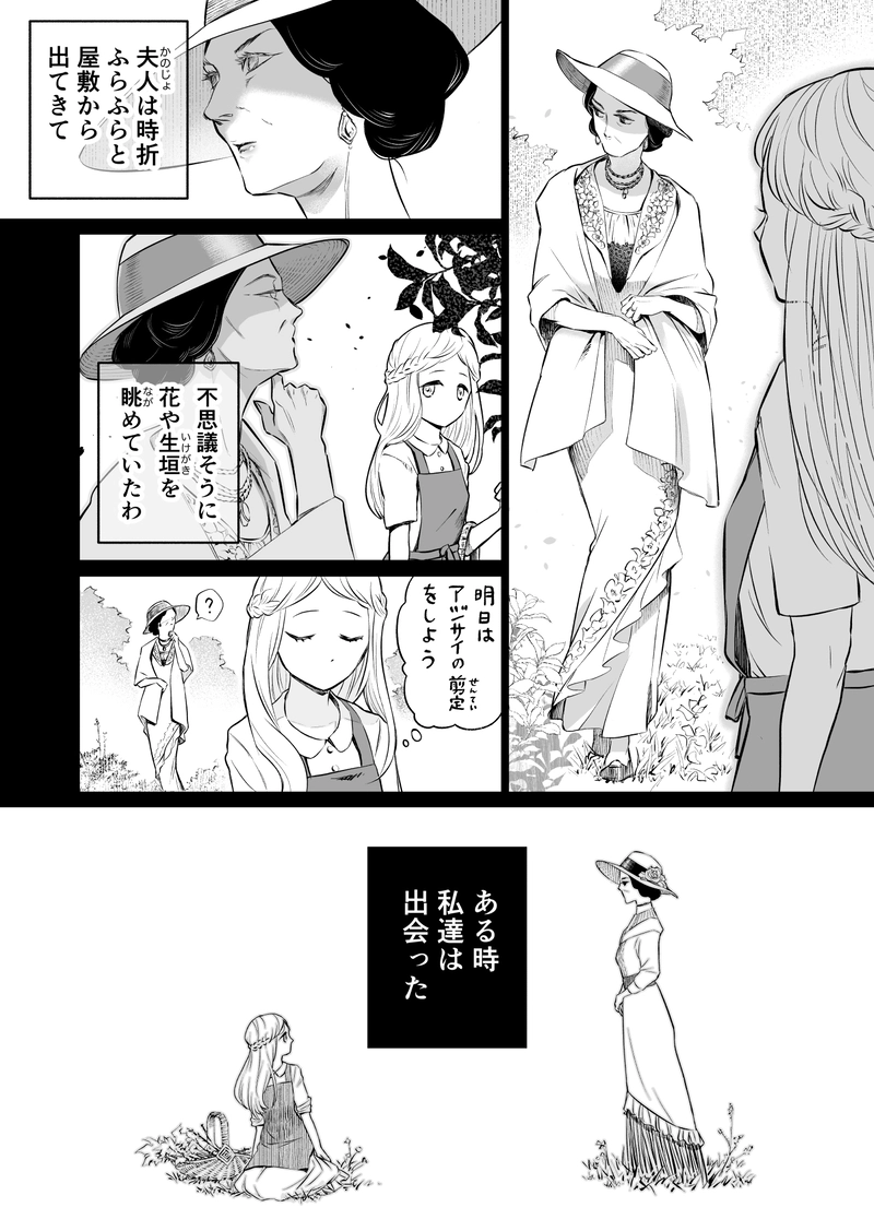 第４話　サラーピス①