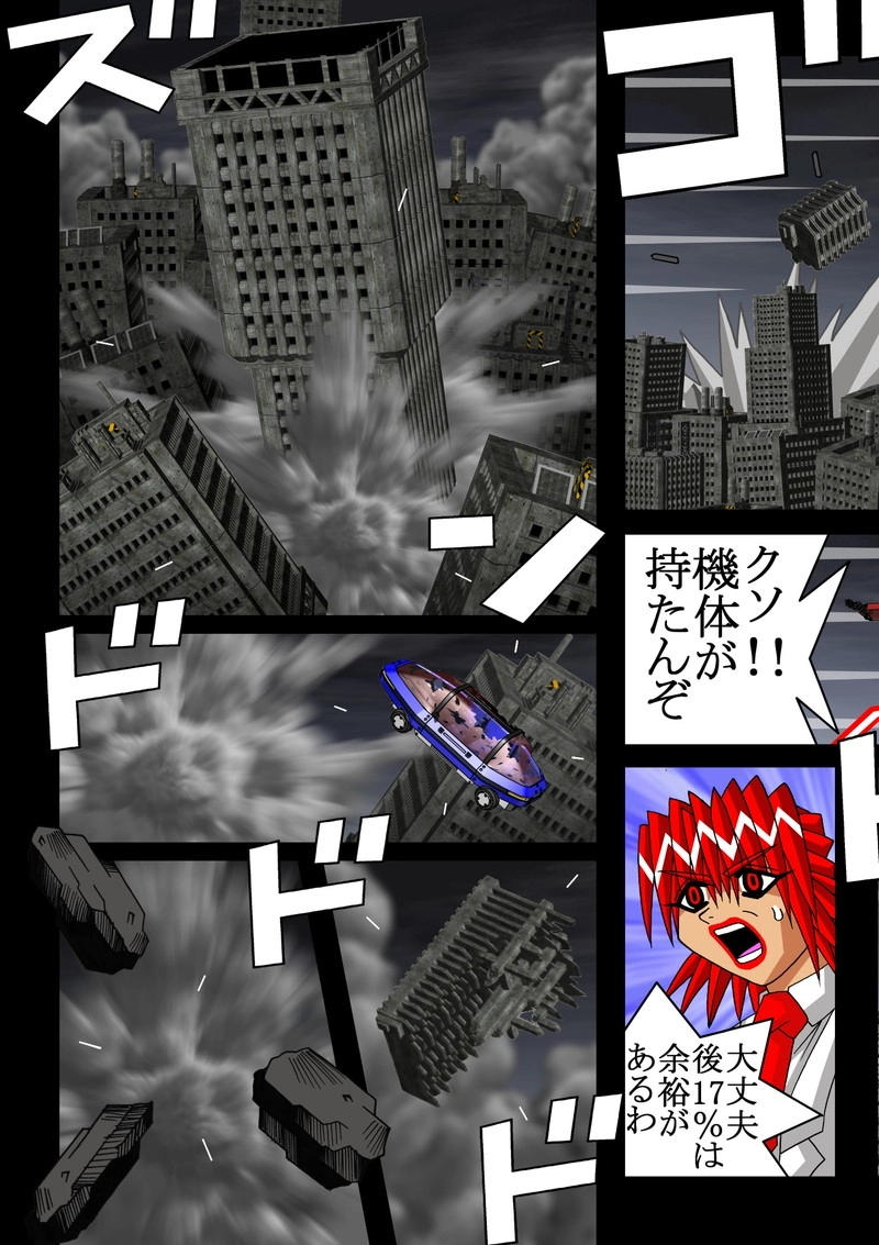 赤-ＳＥＫＩ-18話