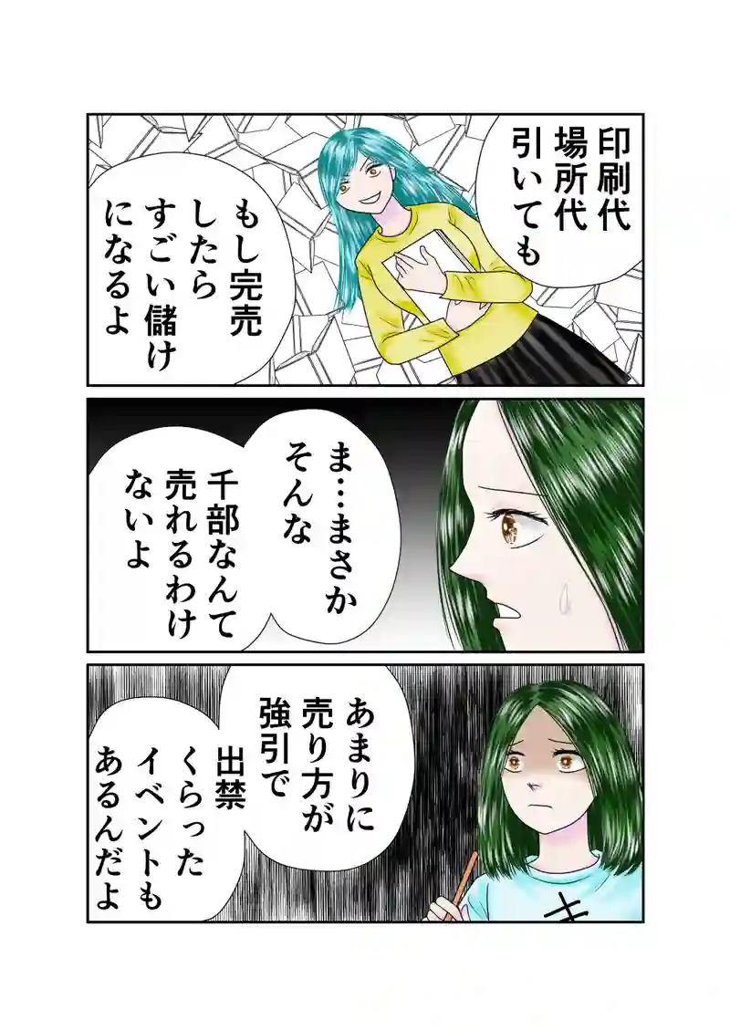 第４話　合宿