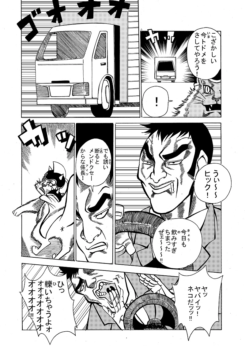 シュレディンガーの猫