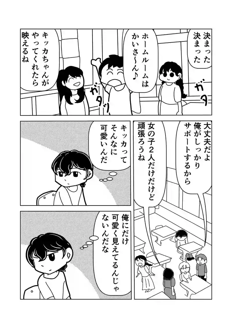 第３話　ダンス回
