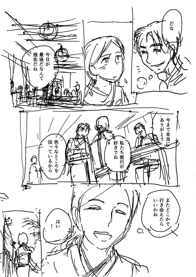 ジェニファーだった、あのときの４（最終回