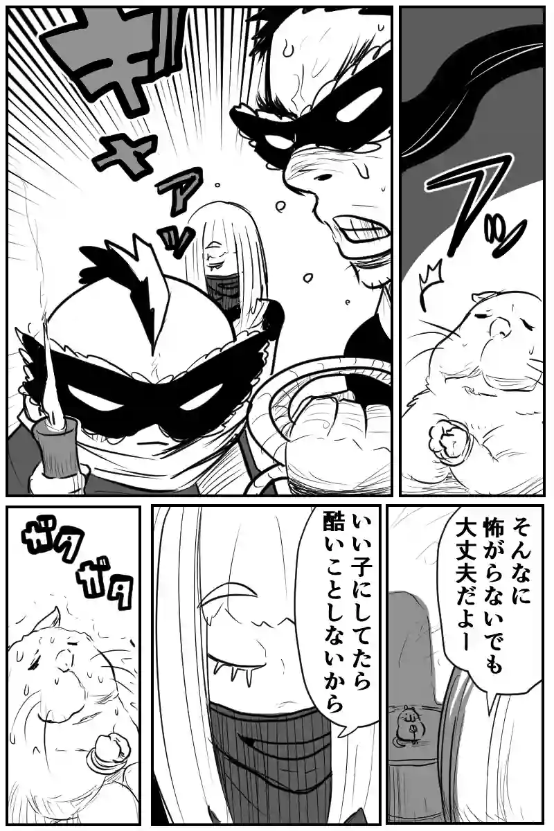 第二十話Ａパート
