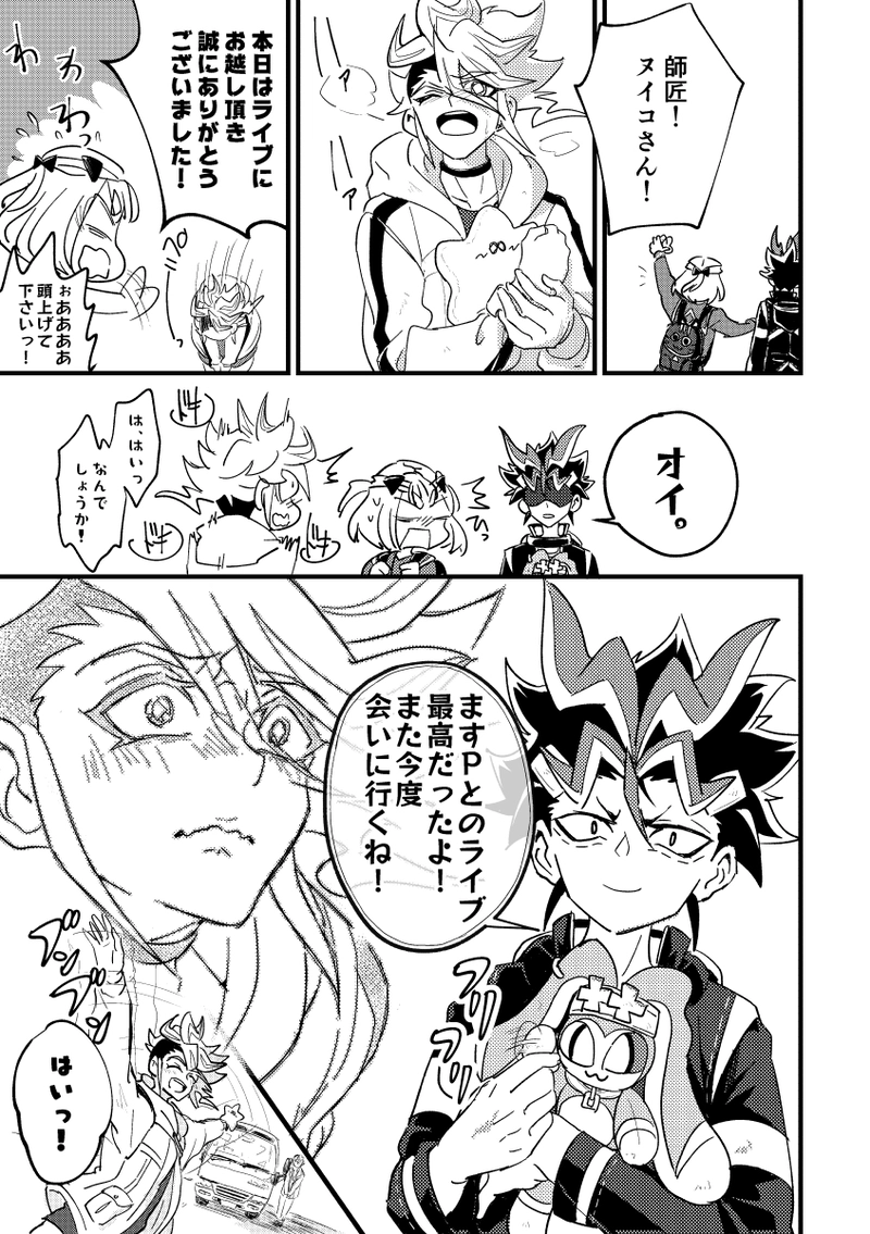 第３縫『オンリーワン・スーパースター』