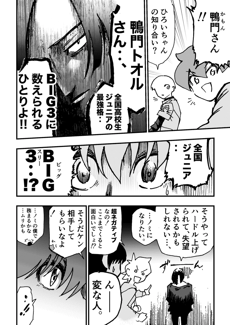 ep7「最強の自分」①