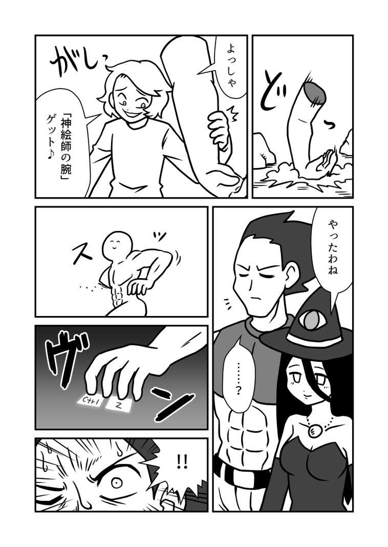 神絵師VS神絵師ハンター