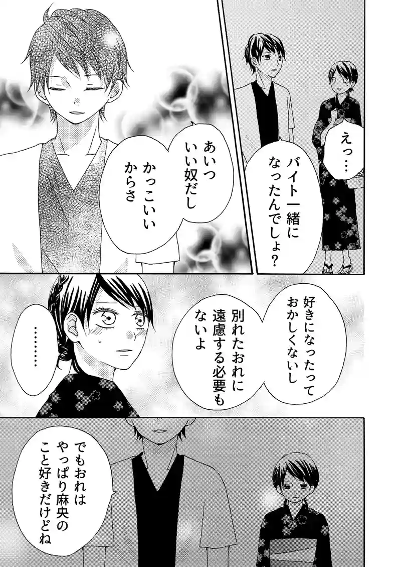 第41話