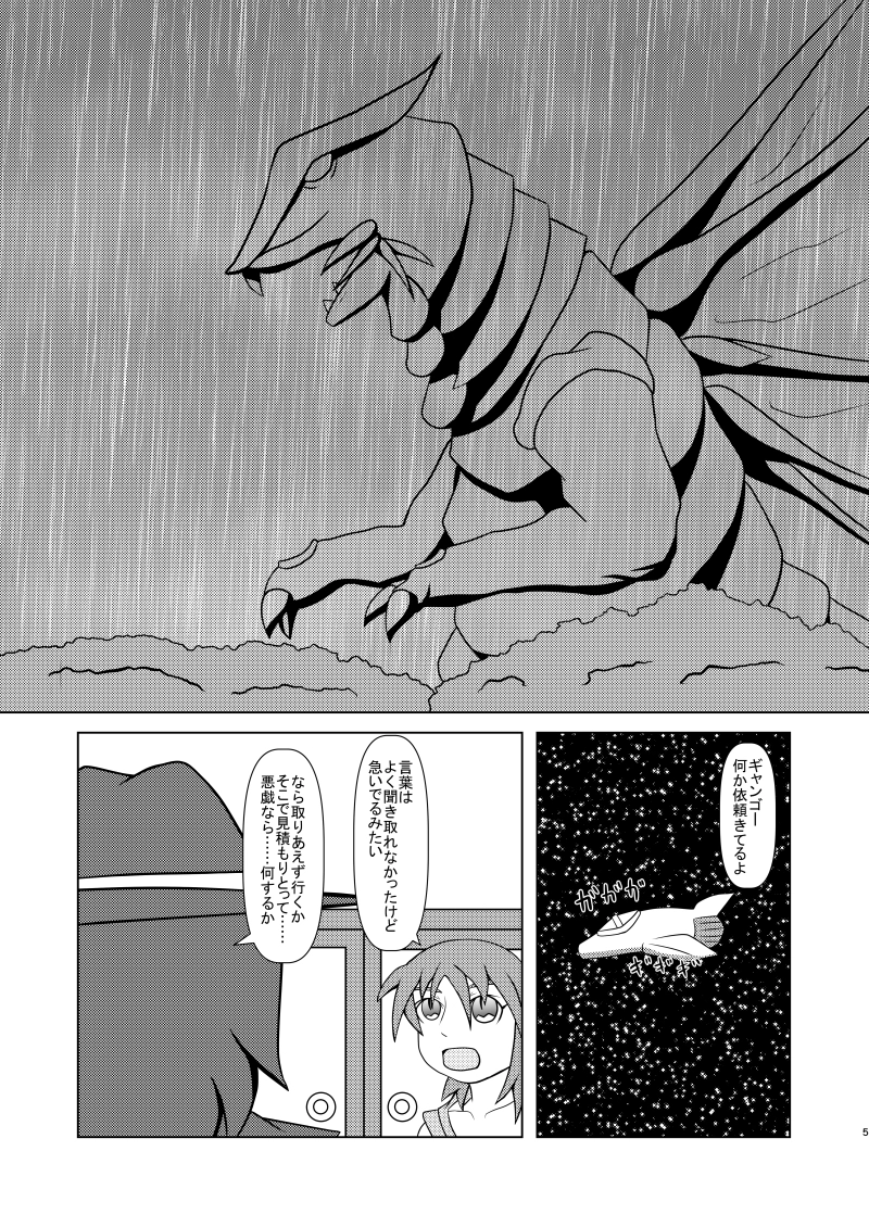 彼方から来た用心棒 前編