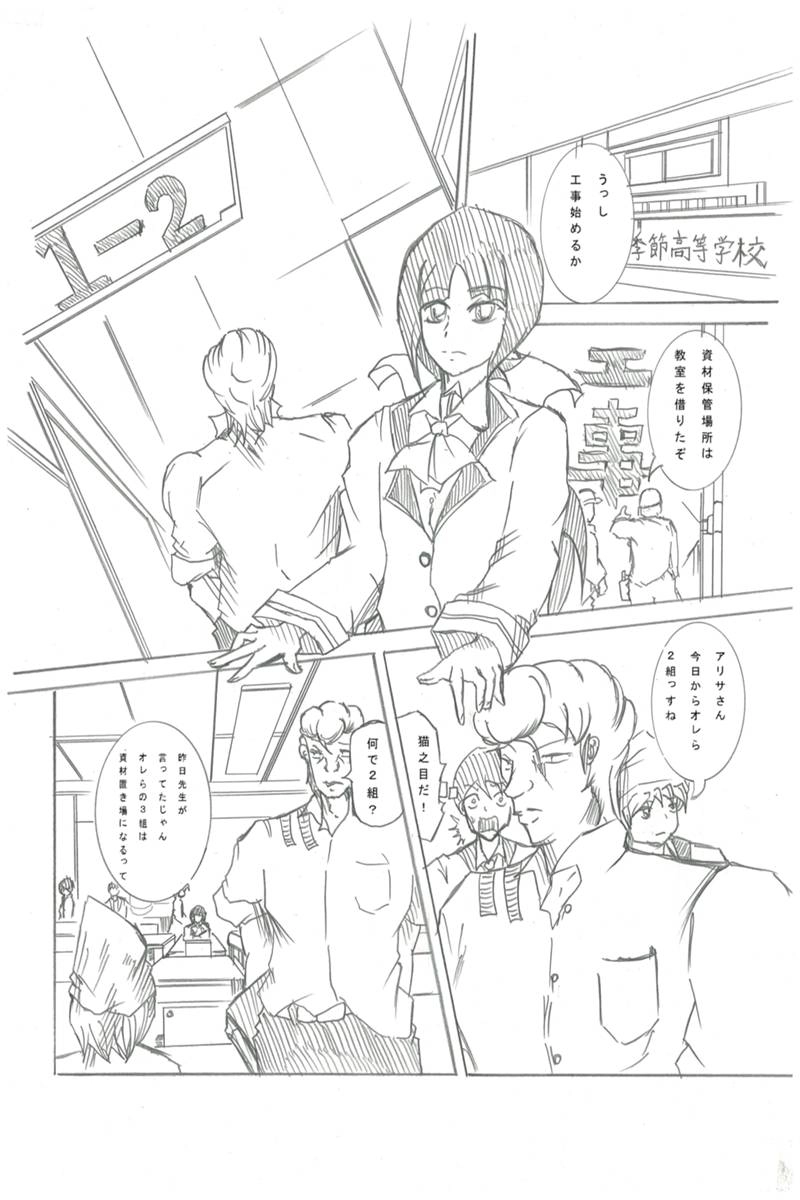 ソニックバードロンド【Vol:3】