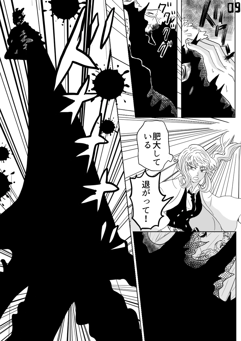 カゲロウ　第３話