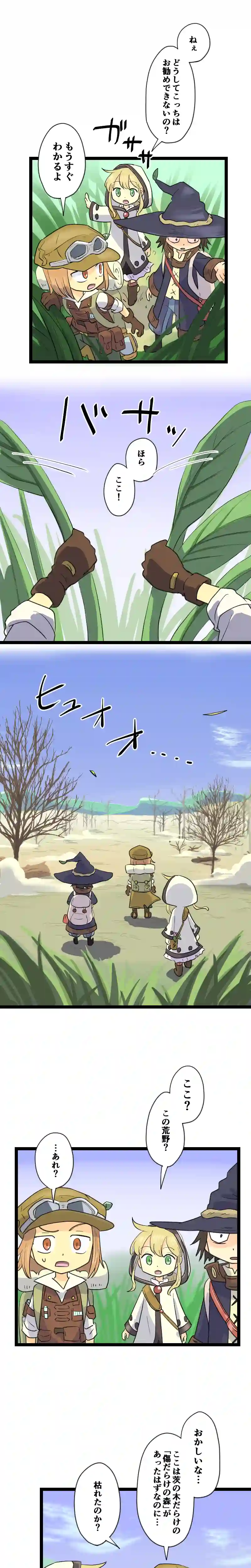 第38話 紆余曲折ありまして… Part1