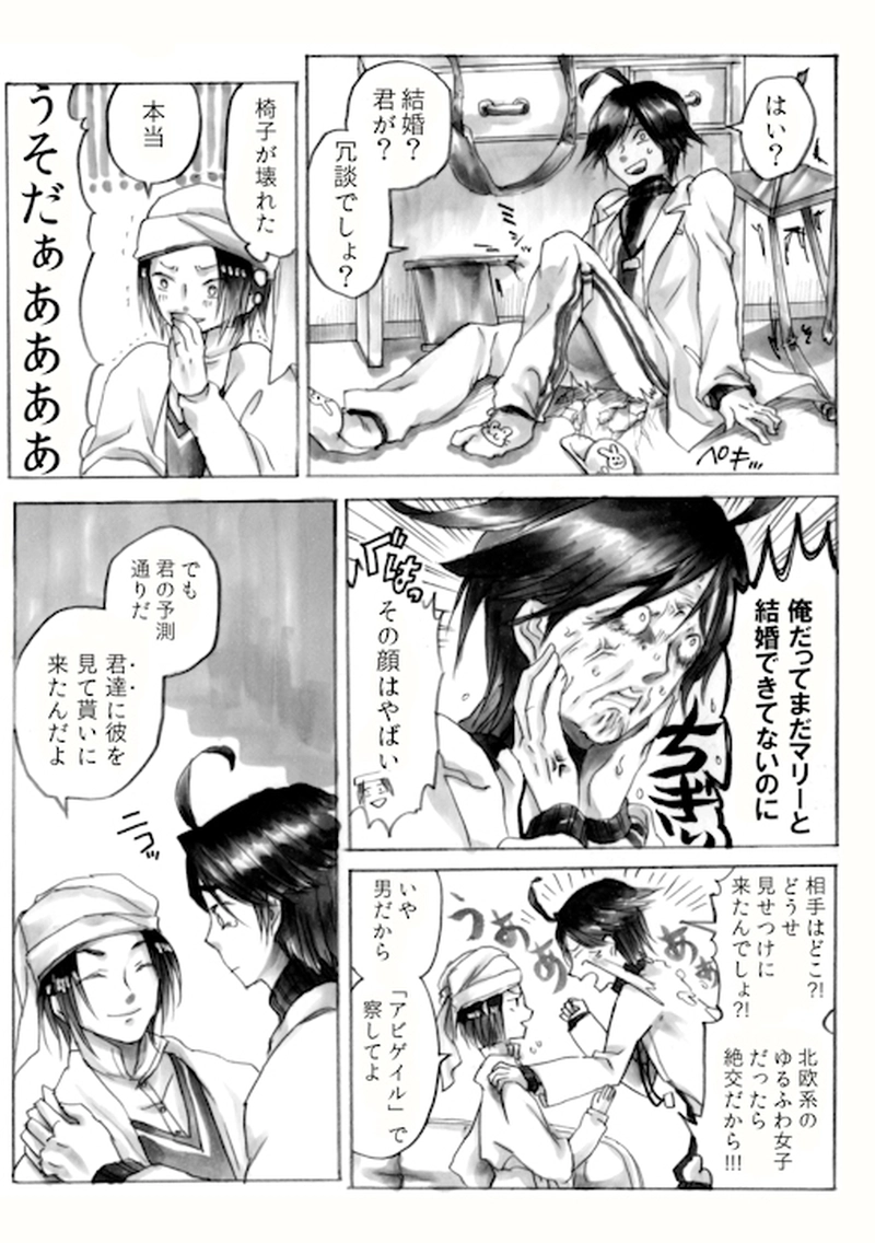 Act.2 狐の嫁入り(後)