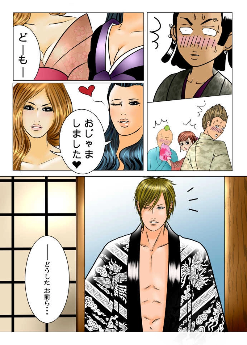 終りの始まり-5-