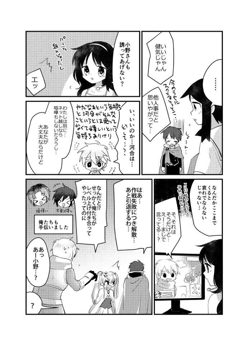 かわいクエスト