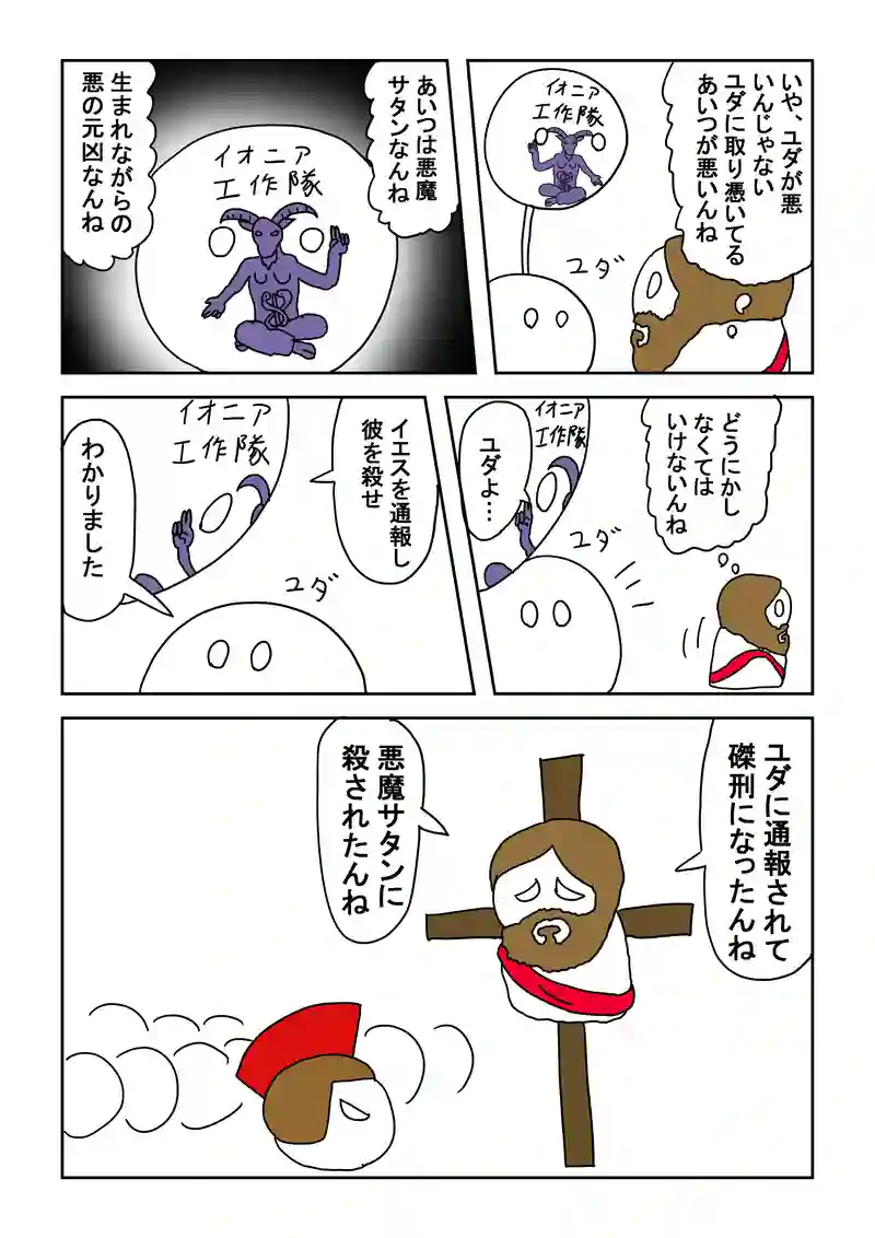 1話